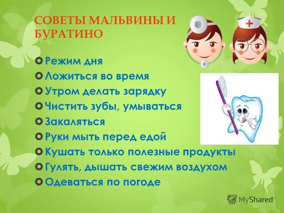 Классный час 5 класс май