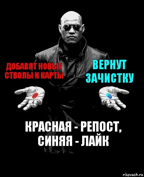 Красная или синяя таблетка. Что они у тебя красные. Ты краснеешь. Красный психология человека. Что они у тебя красные.