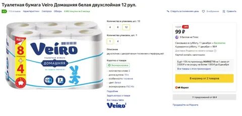 Домашний 12 ноября 2023