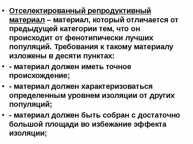 Понимание учебного материала. Репродуктивный материал. Традиционные пед технологии. Репродуктивный материал. К репродуктивным методам относят.