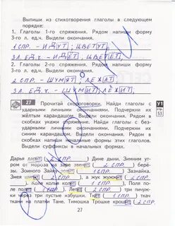 Печатную тетрадь русский язык байкова
