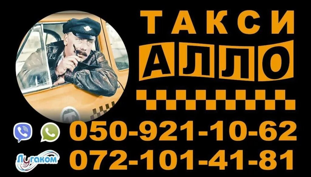 Включи алло такси. Такси антрацит. Такси мера антрацит. Такси Алло антрацит. Такси город антрацит.