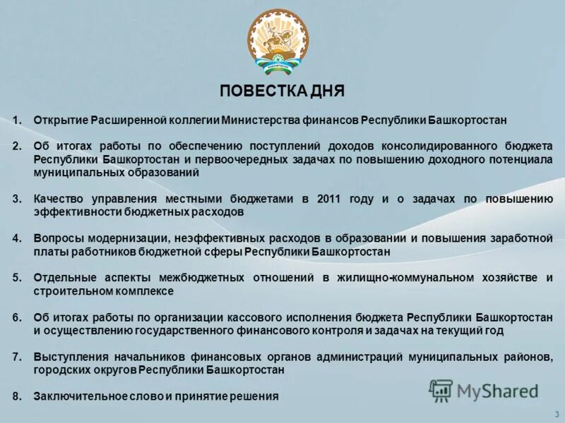 Постановление министерства финансов республики беларусь