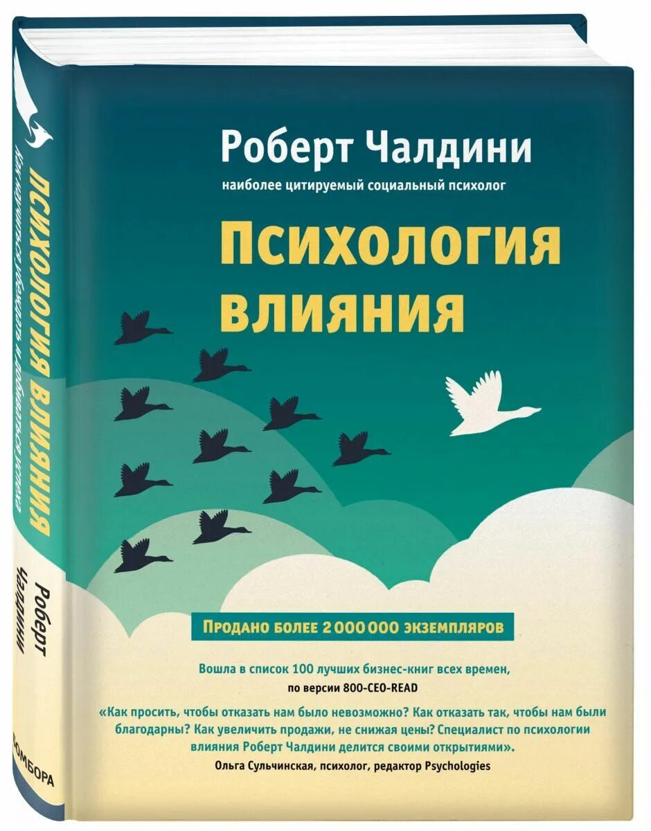 Психология какую книгу. Психология какую книгу