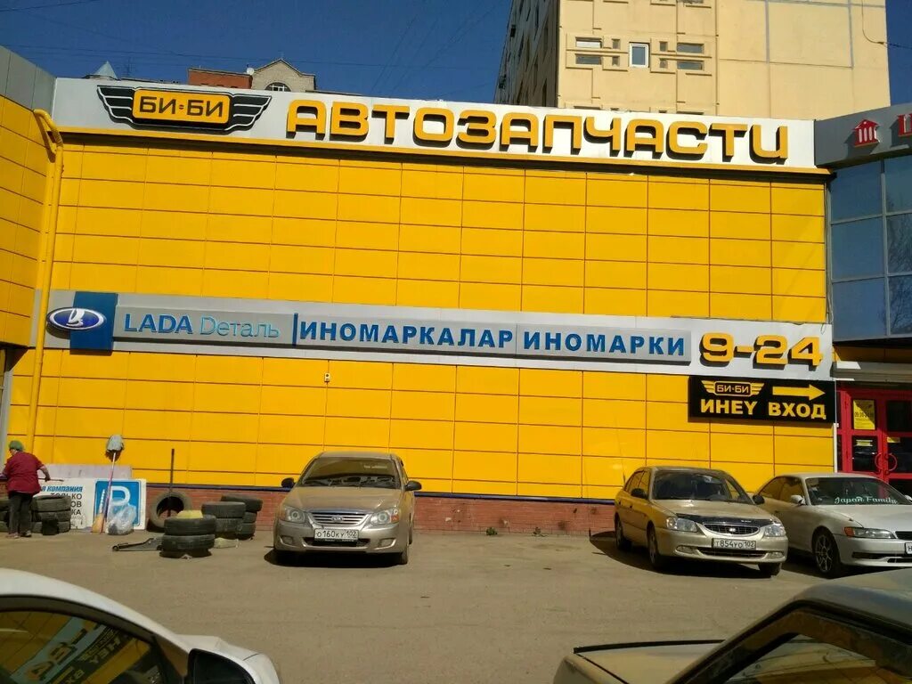 Картинки БИ БИ УФА ЗАПЧАСТИ