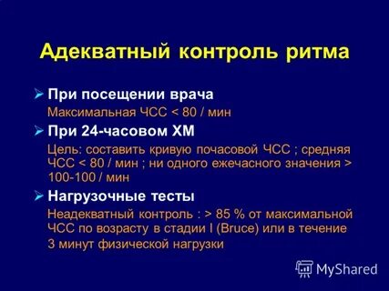 Адекватный контроль