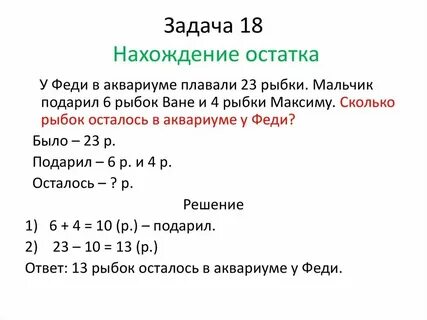 Решение сложных задач c