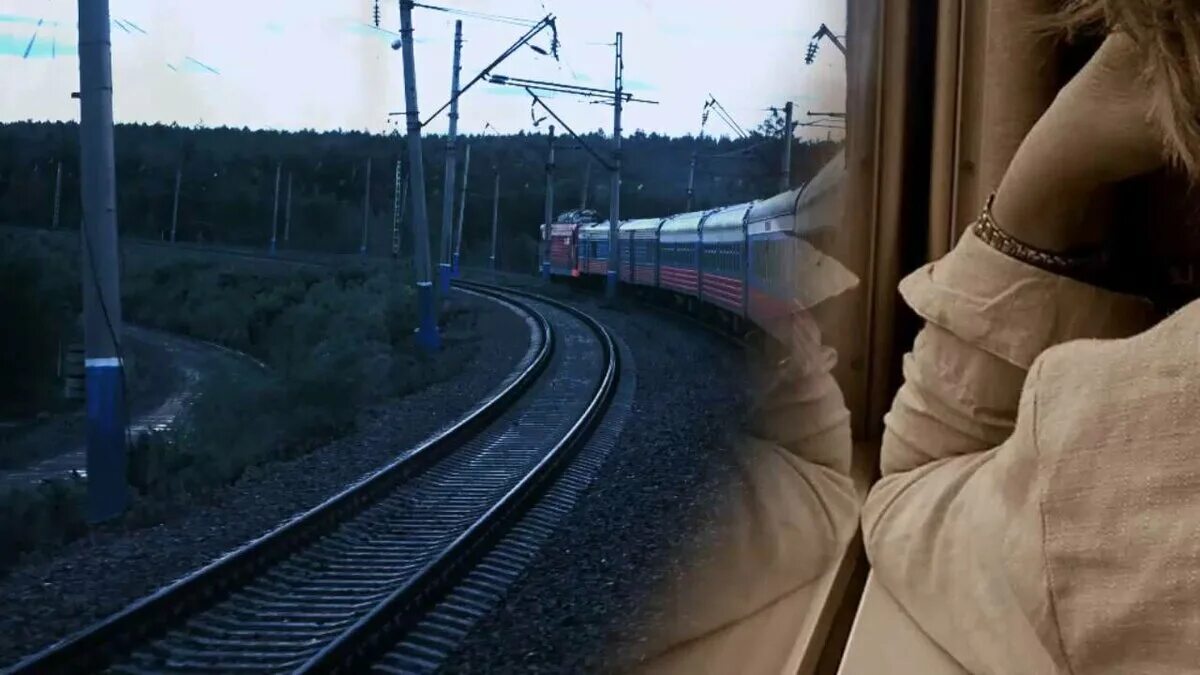 Как связаться с поездом который в пути
