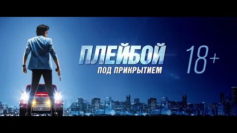 Реклама под прикрытием