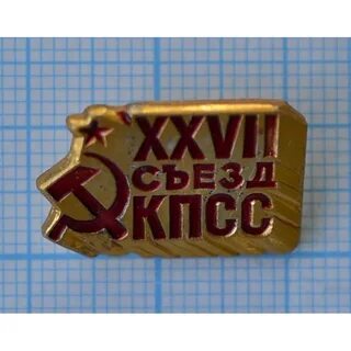 27 кпсс