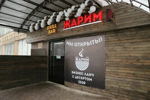 Вжарим люберцы