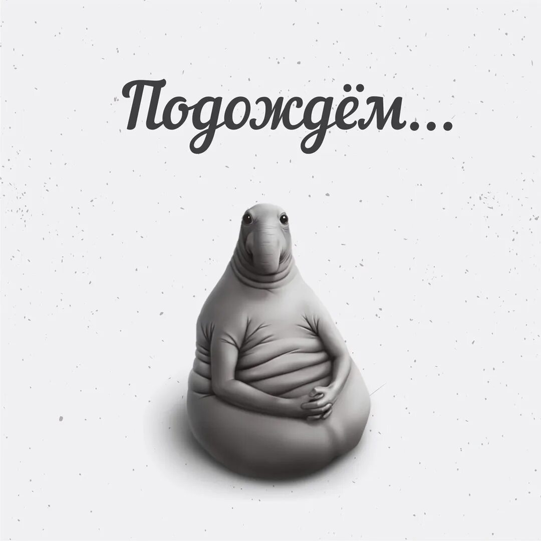 Ждун бокс мак бай. Ждун. ждун статуя. злой ждун. мем ждуна.