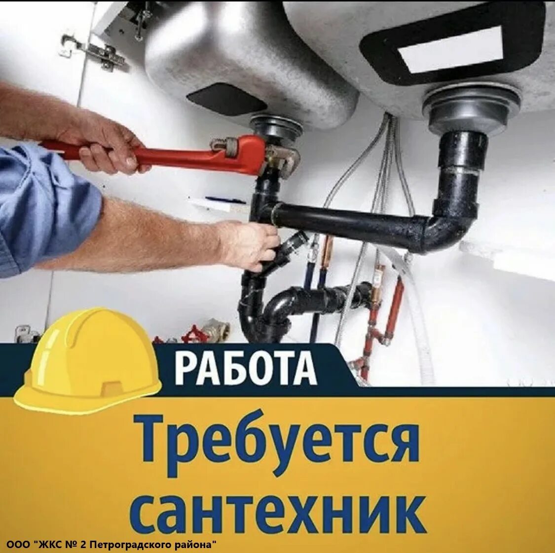 мастер сантехник. частный сантехник. мастер сантехники. слесарь-сантехник. сантехника электрика.