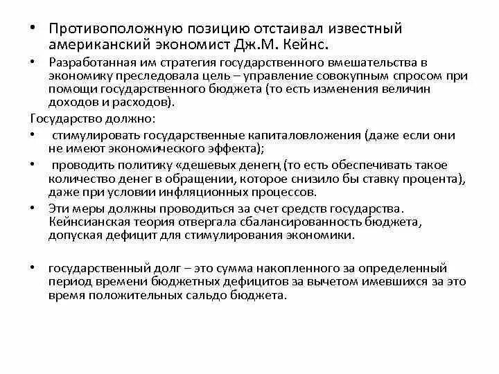 Допустить недостатки