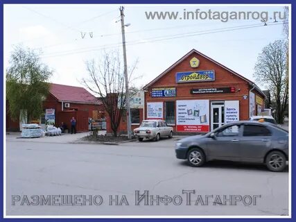 Сом таганрог режим работы