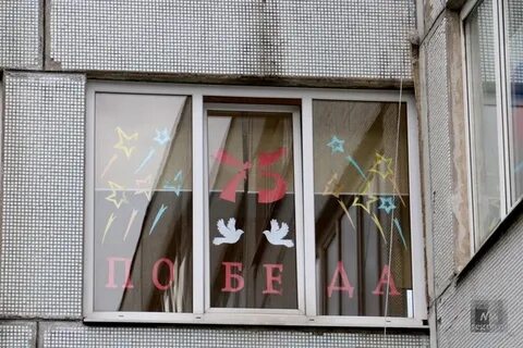 Окна 1 мая