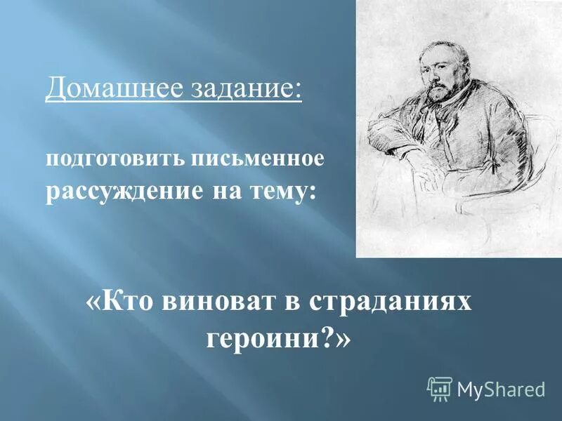 Подготовьте рассуждение на тему. Подготовьте рассуждение на тему