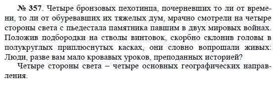русский язык 2 класс 1 часть канакина горецкий упражнение 68. русский язык страница 33 номер 68. русский язык 2 часть упражнение 68. русский язык 4 класс 2 часть страница 33 номер 68. русский язык страница 33 номер 68.