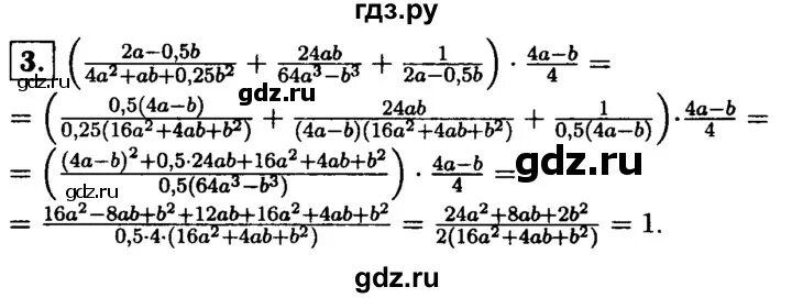 Жохов дидактические 8. Гдз по алгебре 8 класс Жохов. Гдз по алгебре дидактика 8 класс Жохов с11 в2 самостоятельная. Жохов 8 класс с9,с10, с11. Дидактические материалы по алгебре 8 класс Жохов 56 страница с-11.