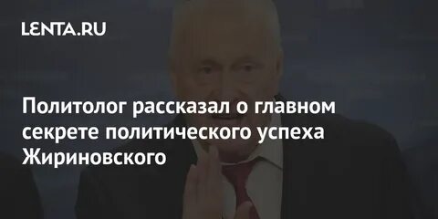 Полит секреты