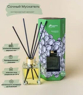 Запах сочи