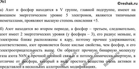 9 класс 23 параграф