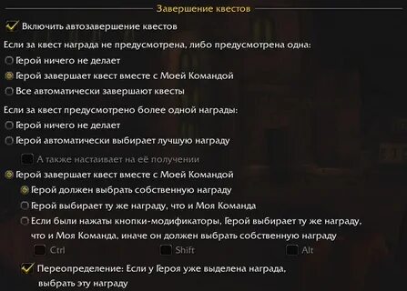 Квесты завершающий