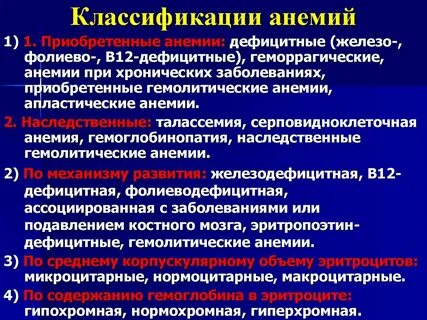 В 12 анемия