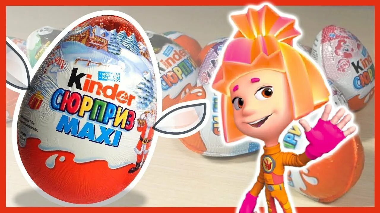 Фиксики сюрпризы. Киндер сюрприз фиксики. Фиксики сюрприз. Фиксики сюрпризы. Фиксики сюрпризы.