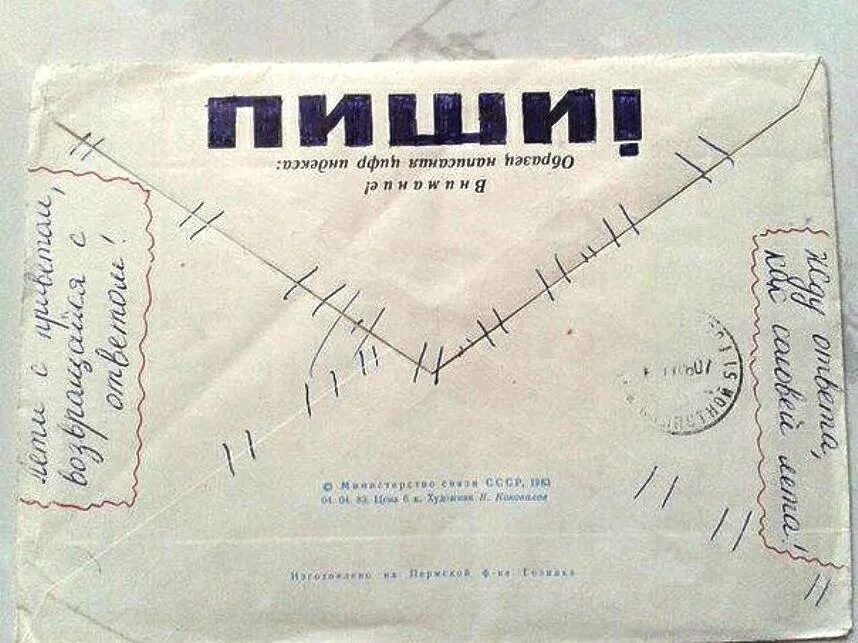 Ждем ответов как соловья летов. Жду ответа как соловей лета. Соловей ждет лета. Лети письмо с приветом вернись с ответом. Жду ответа как соловей лета.