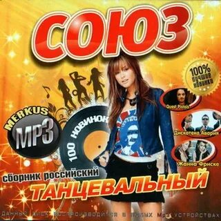 Слушать 2009