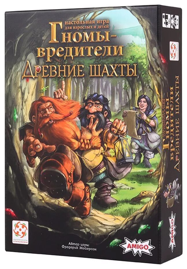 Игра гномы вредители купить. Настольная игра стиль жизни Гномы-вредители. Древние Шахты. Настольная игра Гномы вредители древние Шахты. Игра настольная древние Шахты. Настолка Гномы вредители.