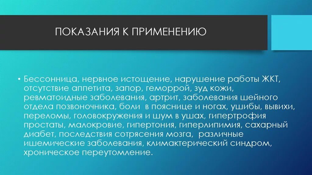 Слайд задачи исследования. Бриф на маркетинговое исследование. Традиционные методы оздоровления. Задачи информатизации органов прокуратуры.