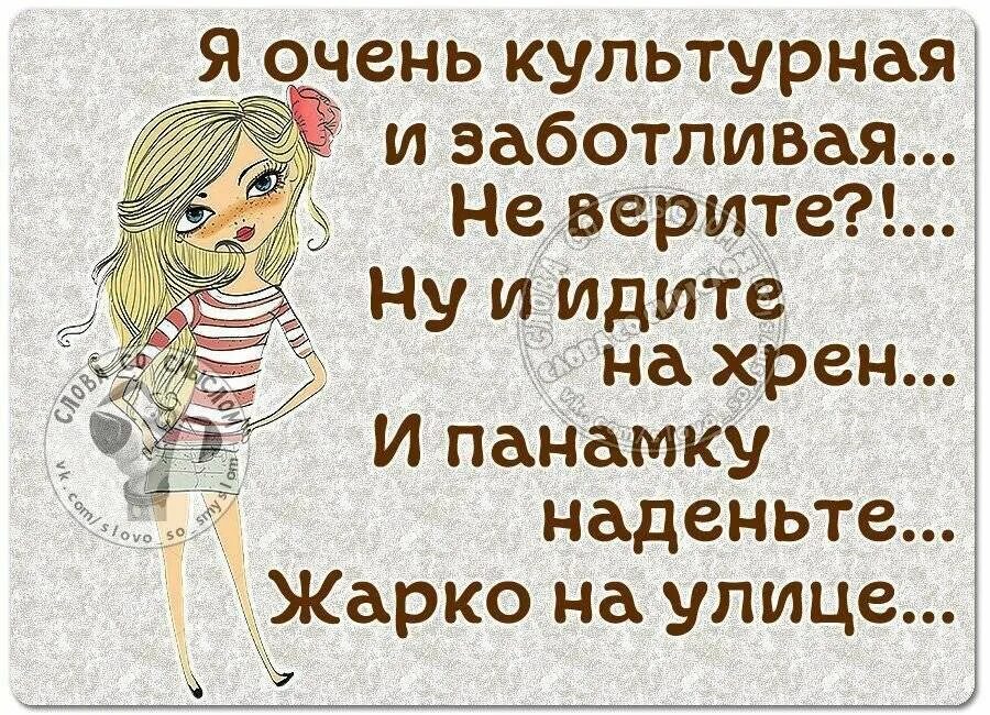 Смешные статусы. Смешные афоризмы. прикольные высказывания. смешные высказывания. веселые цитаты.