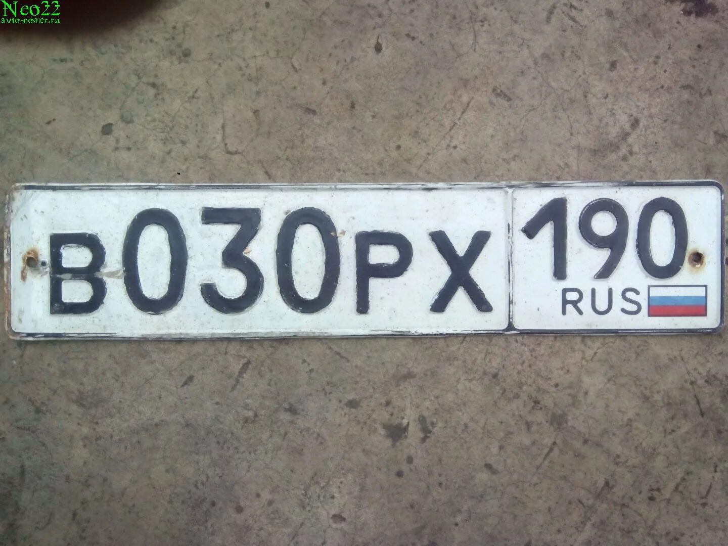 Номера машин 190. 190 регион на номерах автомобиля какой. Номера машин 190. 190 регион. 97 регион на номерах.