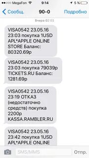 Зачисление зарплаты