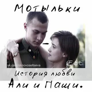 Холидей бой мотыльки текст песни