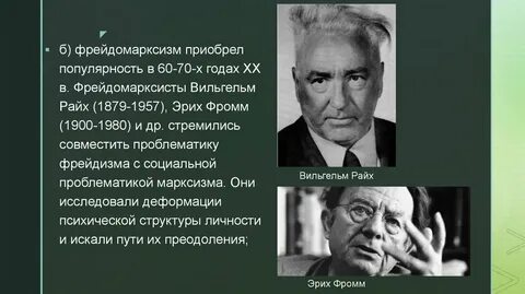 Приобрела популярность
