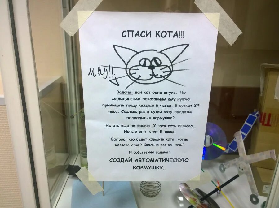 Пришел покормить кота а тут клининг. Кота не кормить. не верь коту он. не верь коту его кормили. объявление кота не кормить.