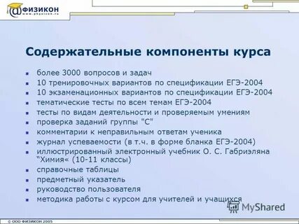 Спецификация егэ по биологии
