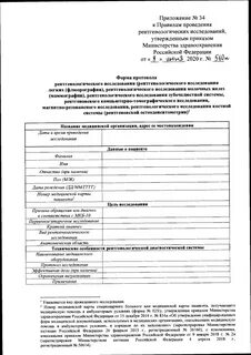 Приказ 68