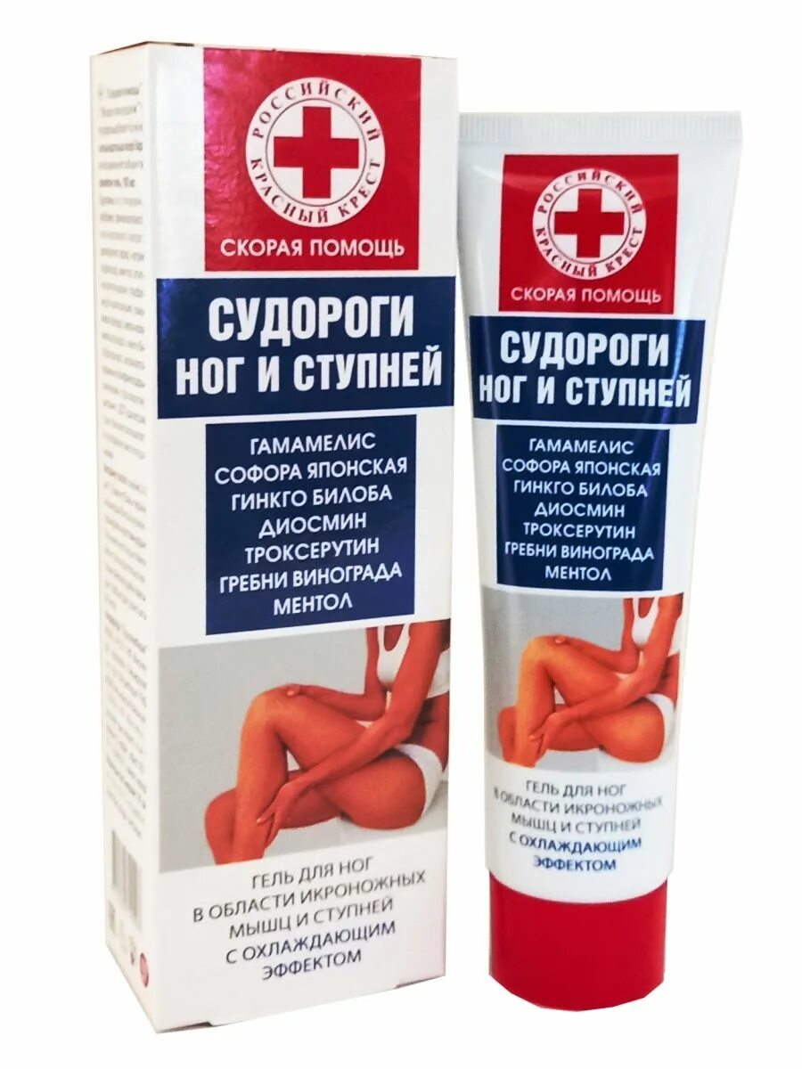 Что пить от судорог в ногах. Крем от судорог в ногах. гель для ног от судорог в ногах.