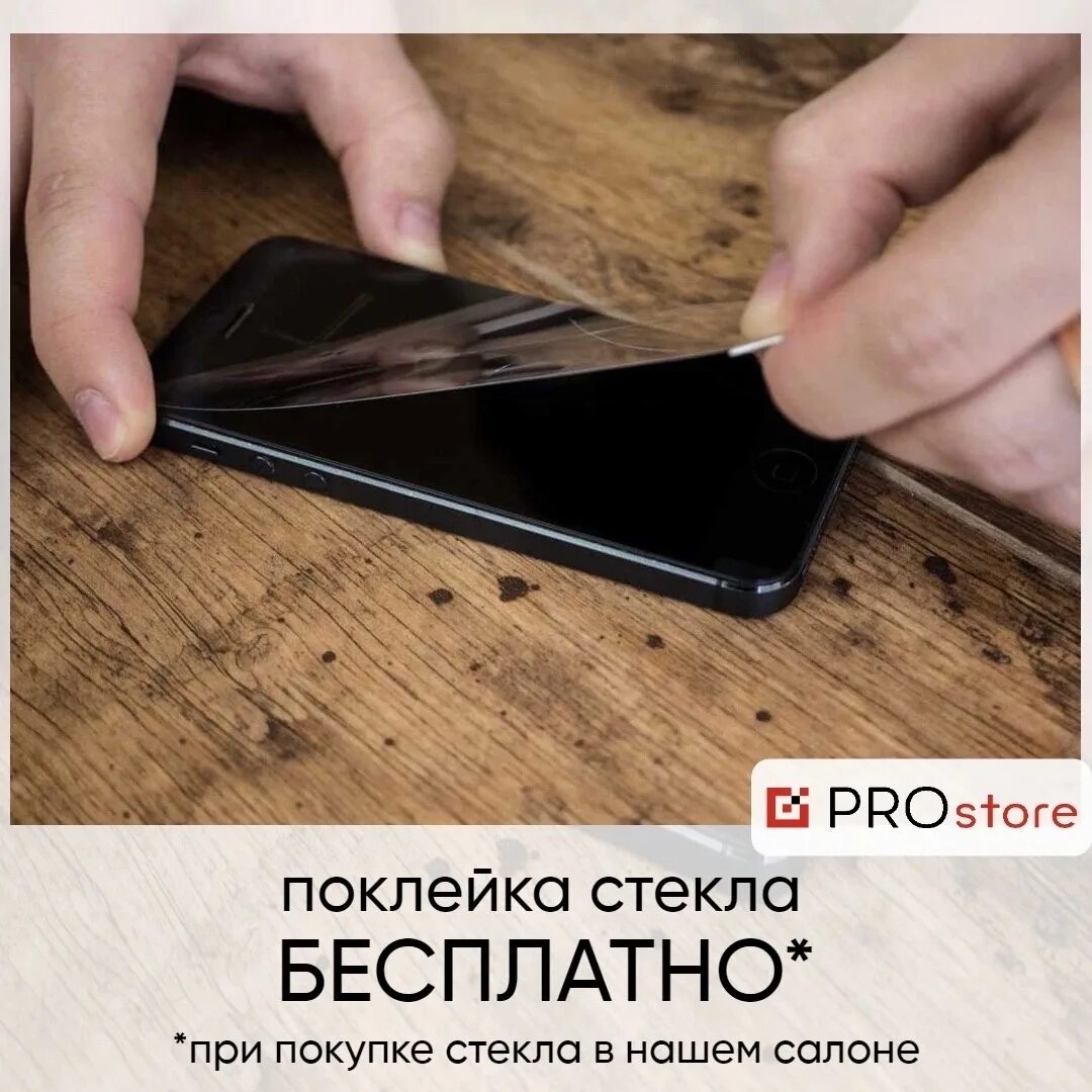 Защитное стекло отошло. Олеофобное покрытие экрана. Треснутое защитное стекло. Разбитое защитное стекло на телефоне. Чем убрать защитное стекло.