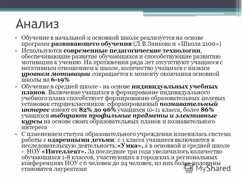 Обучение анализу информации. Анализ образования. анализ обучающего ресурса. анализ учебы. исследование, обучение.