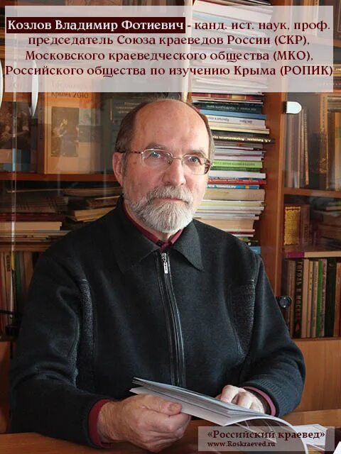 скворцовские чтения суздаль. роскраевед. российский краевед. краеведы россии. российский краевед.