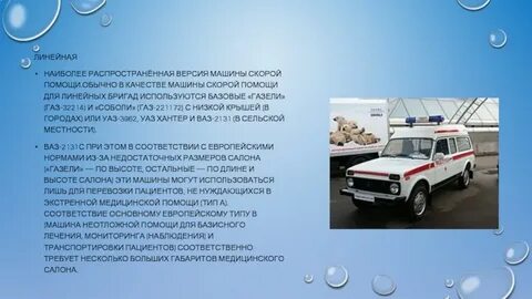 Медицинская помощь реферат