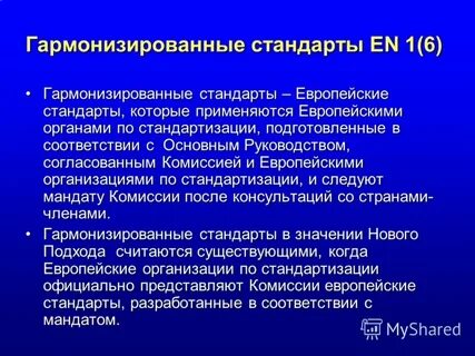 Ключевой стандарт