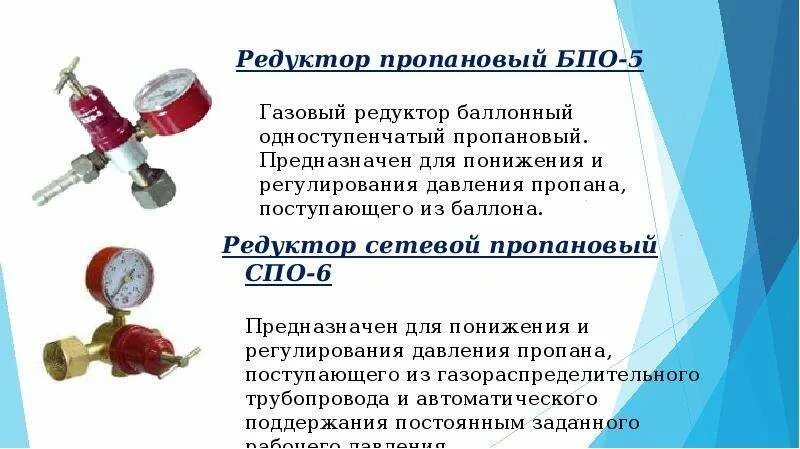 Какое давление после редуктора. Какое давление после редуктора