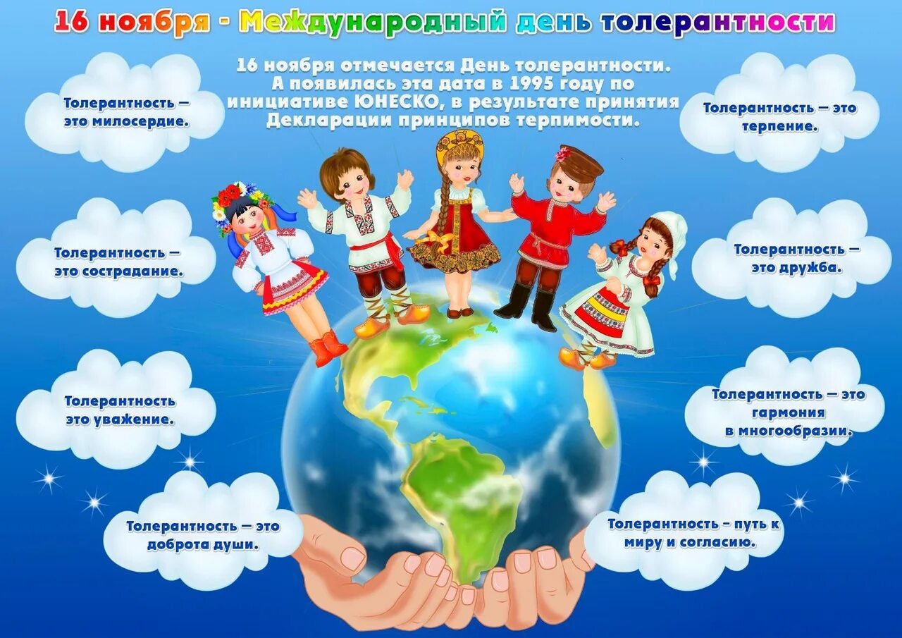 Программы дружба народов