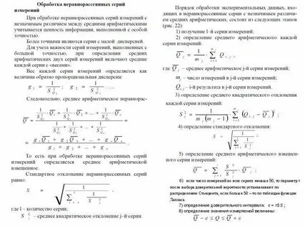 Вид растения орган параметр измерения результаты измерений